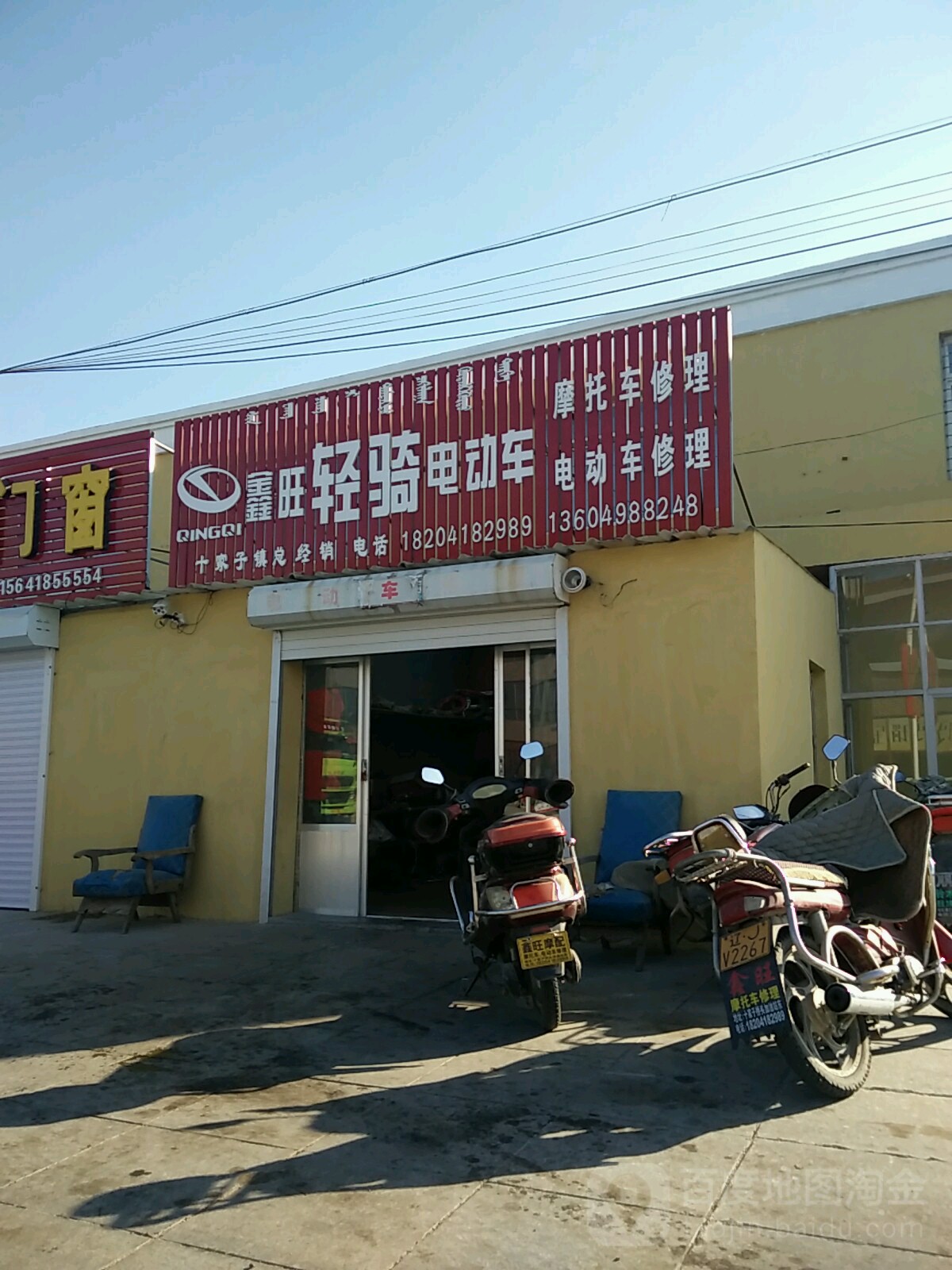 鑫旺轻骑电动车