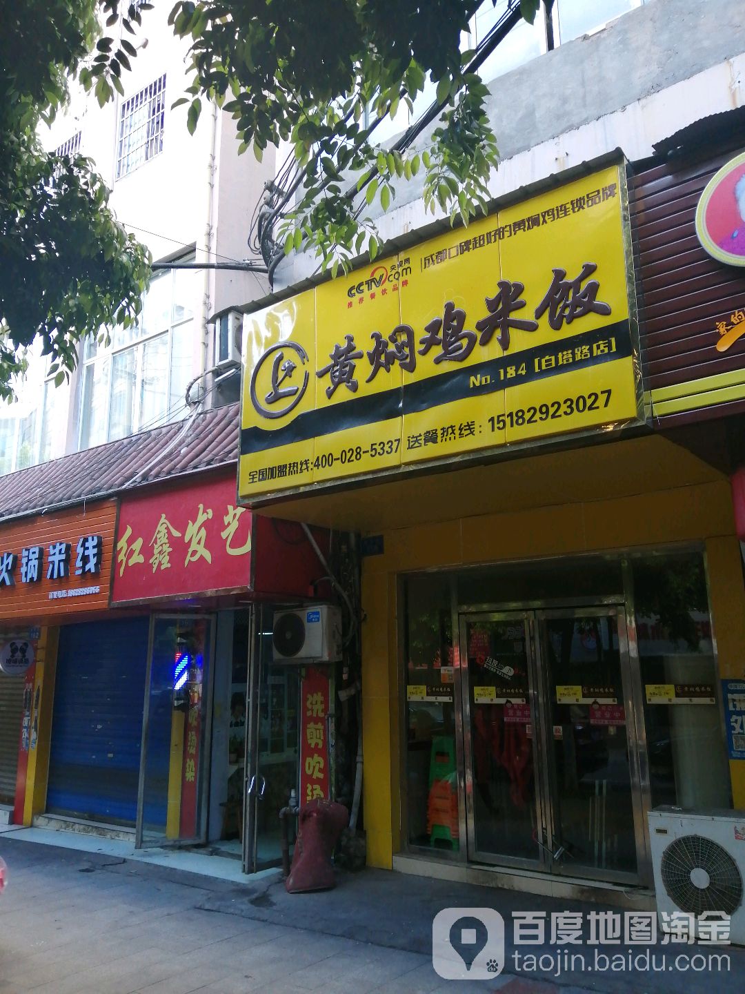 上黄黄焖鸡(白塔路店)