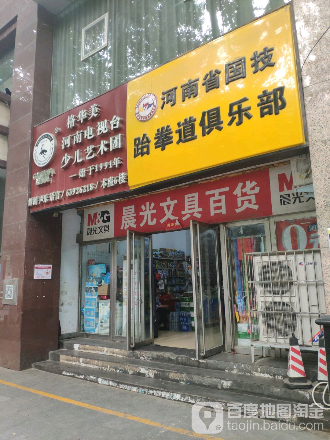 晨光文具(文化路店)