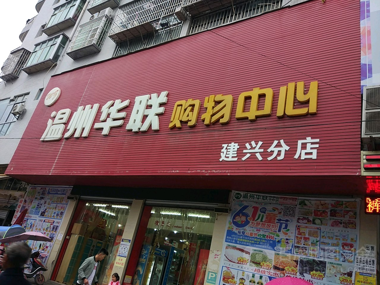 建兴书店