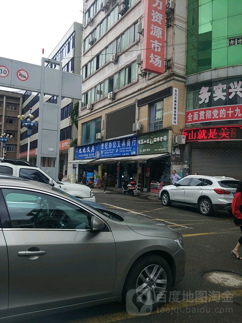 九九文具(就业大楼店)