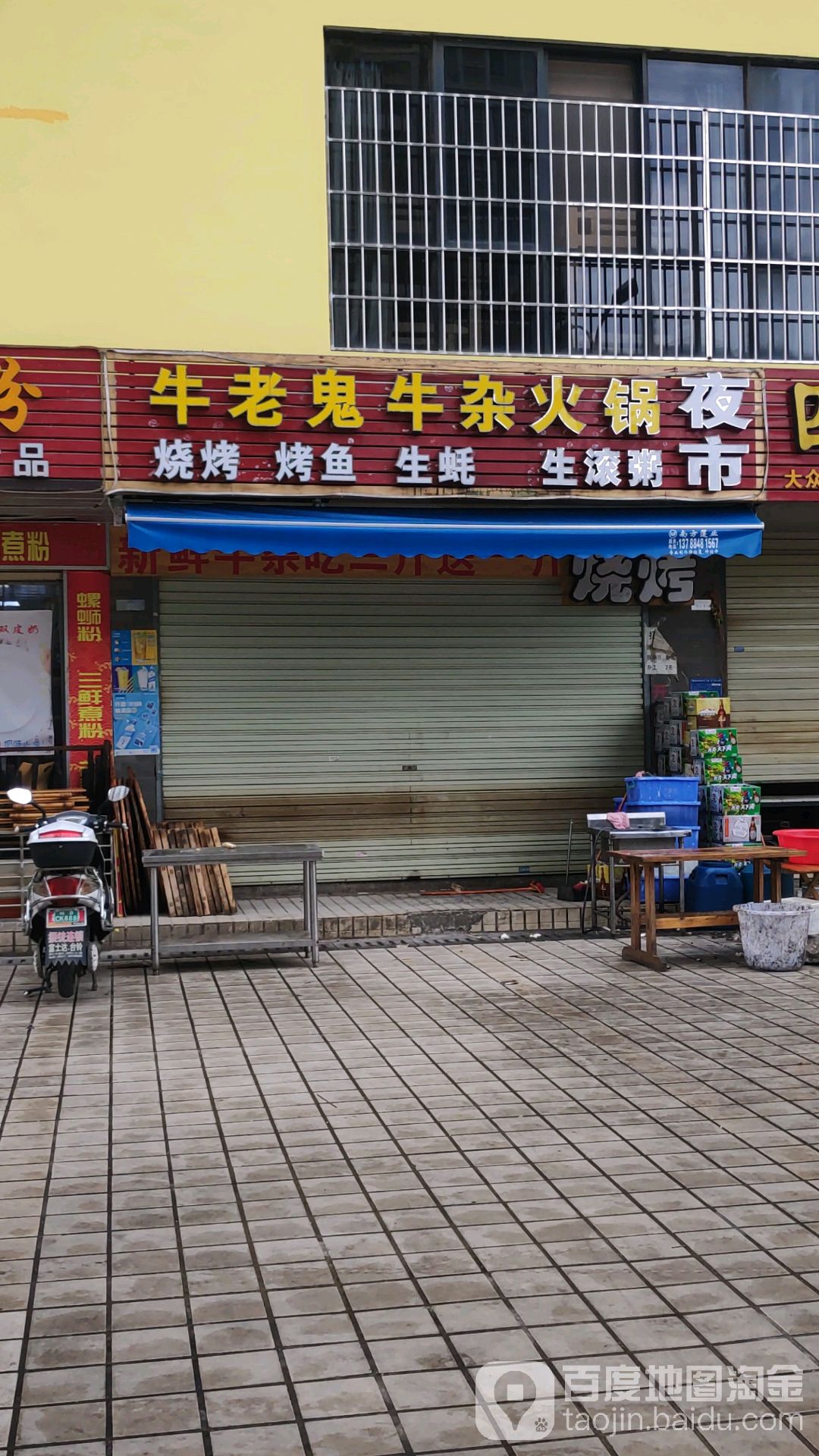地址,地图,预定,价格,团购,优惠,牛老鬼牛仔火锅在哪,怎么走_柳州美食