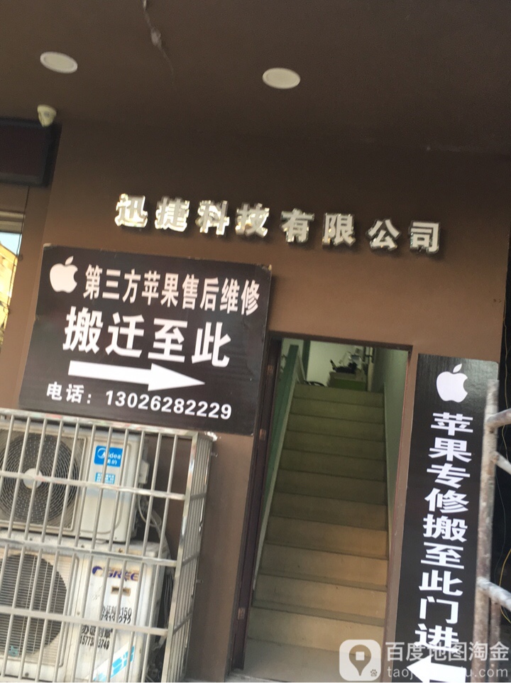 Apple授权专营店(万载县阳乐大道店)