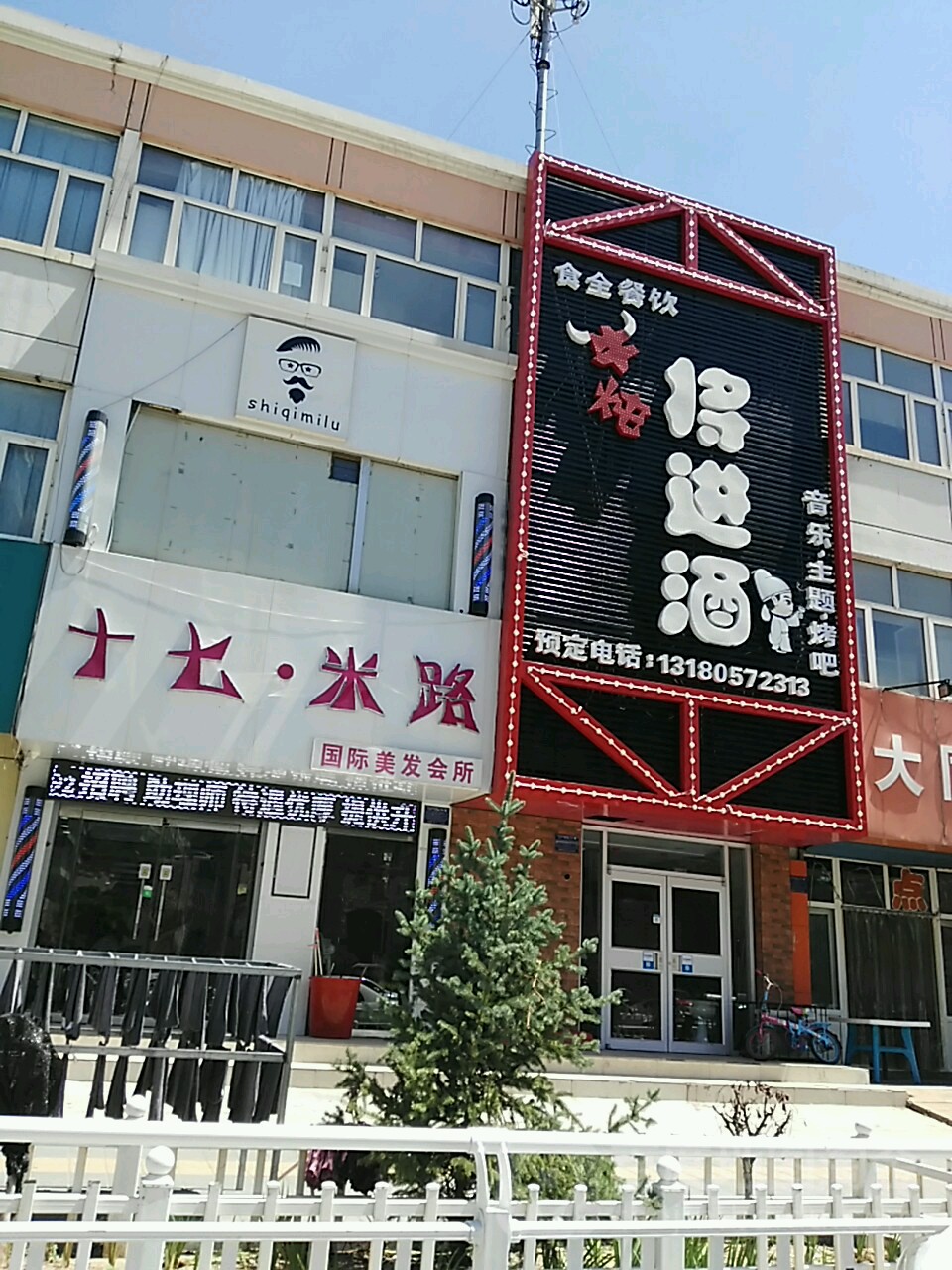 十七号路