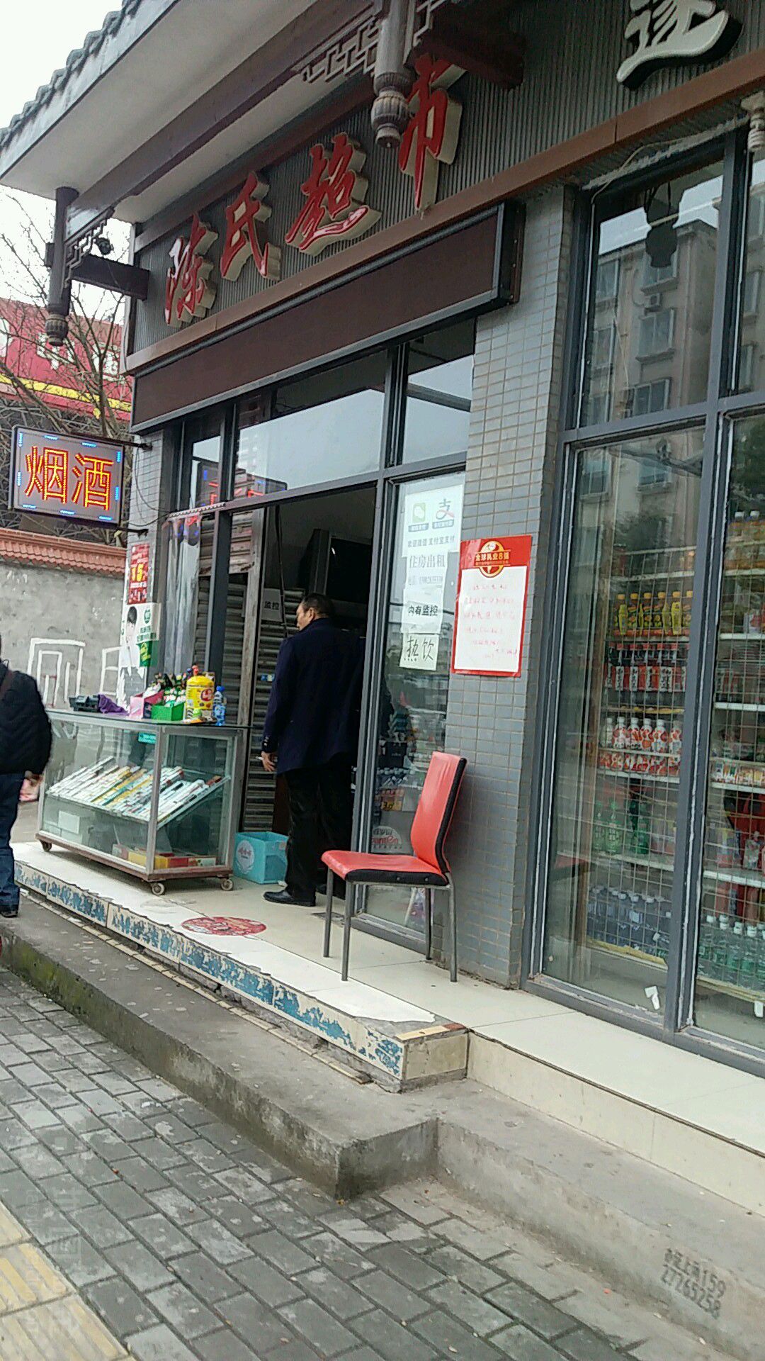 陈氏超市(环城路店)