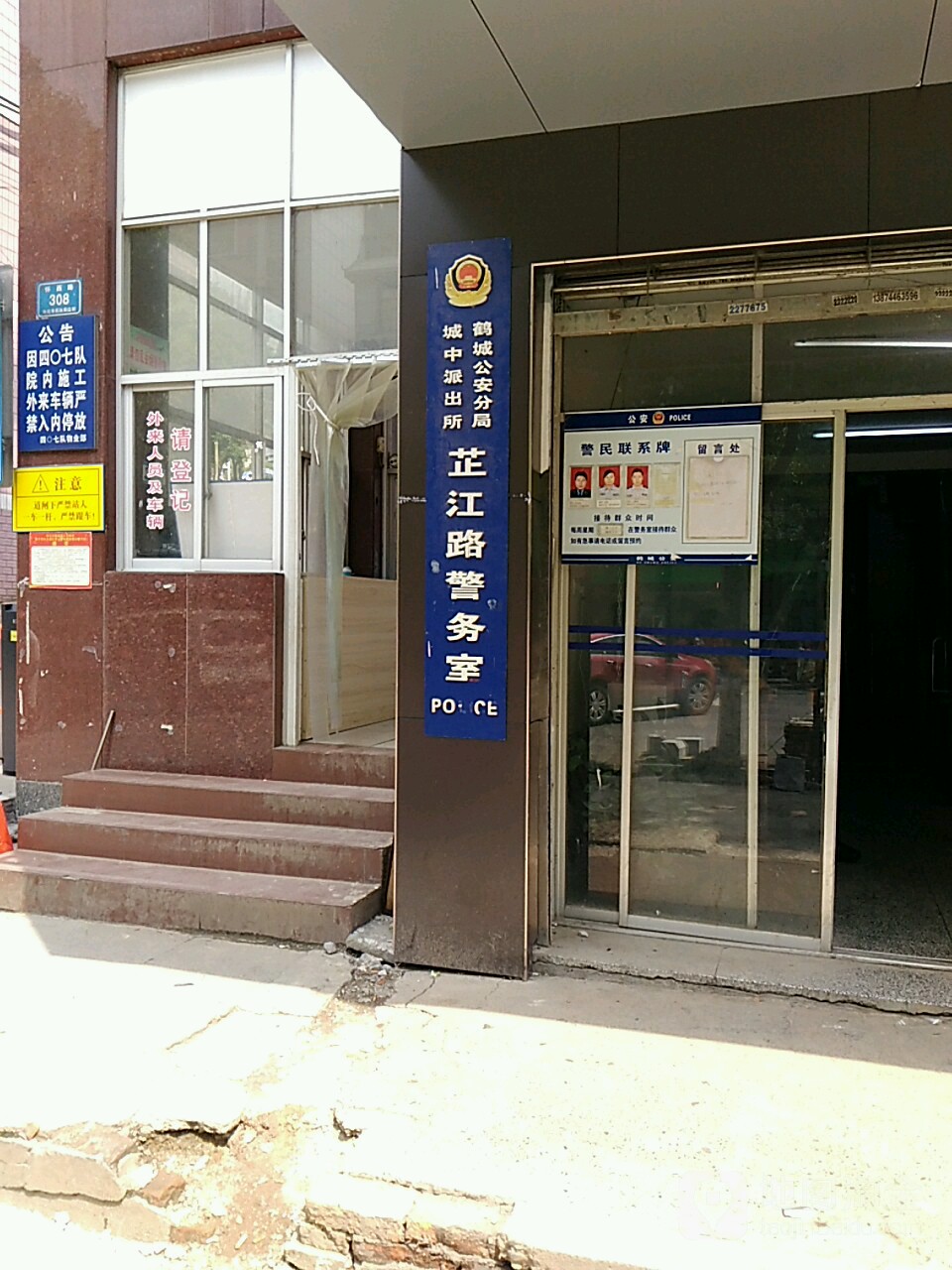 怀化市鹤城区怀西路(星期天酒店东北侧约50米)