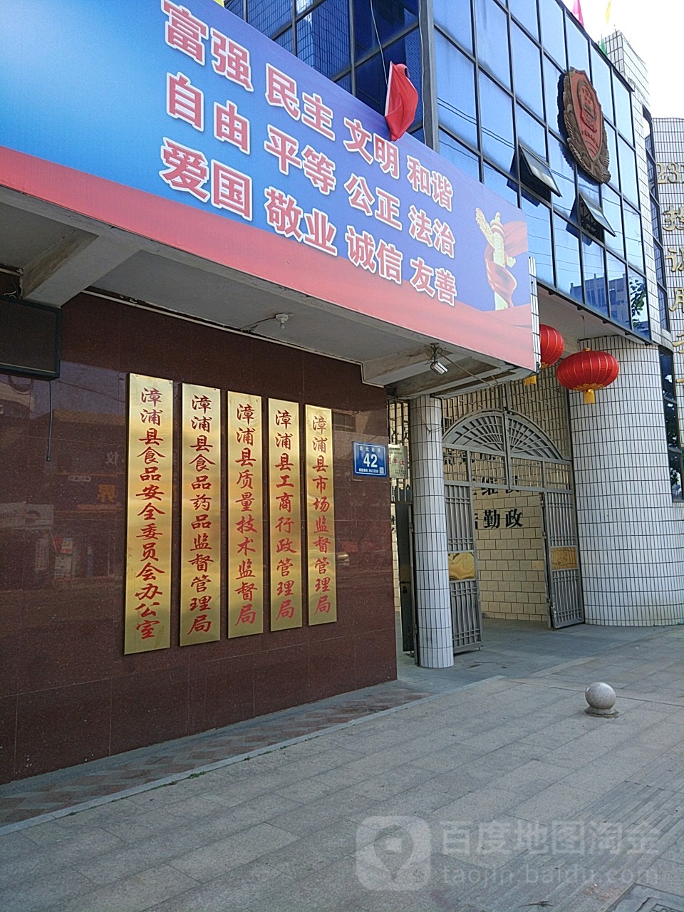 漳浦县 >> 生活服务标签: 工商局政府机构 行政单位  漳浦县市场监督