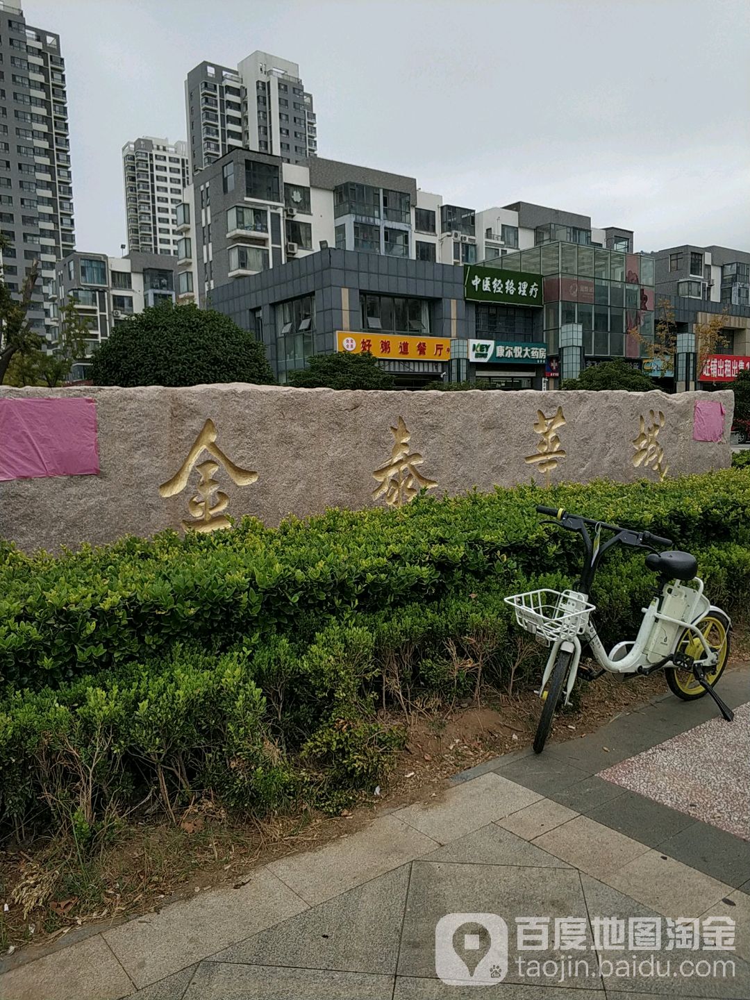 临沂市兰山区兰山街道北园路399号