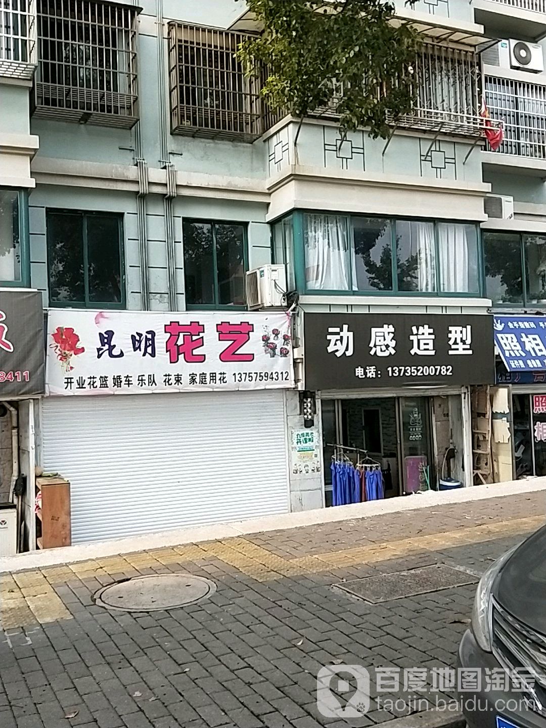 了、昆明花艺