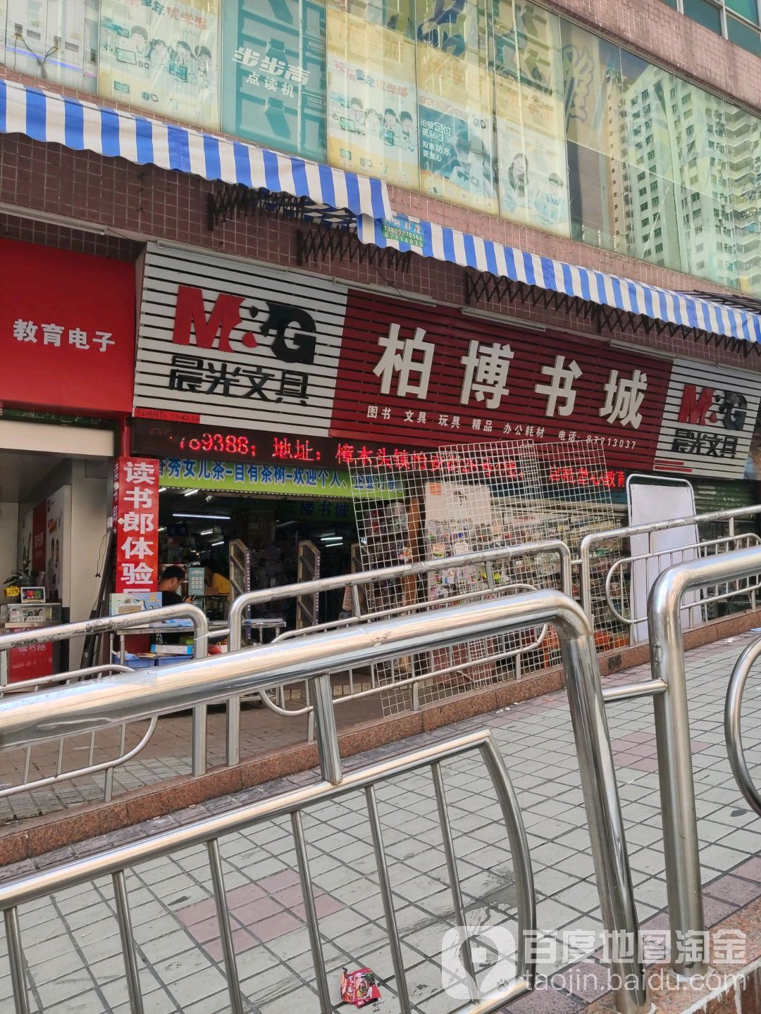 柏博书城(中心广场2座店)