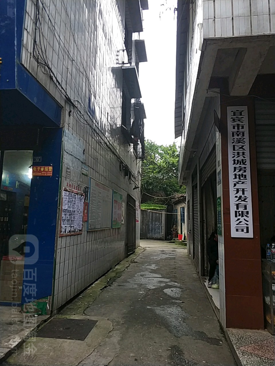 宜宾市南溪区洪城房地产开房有限公司
