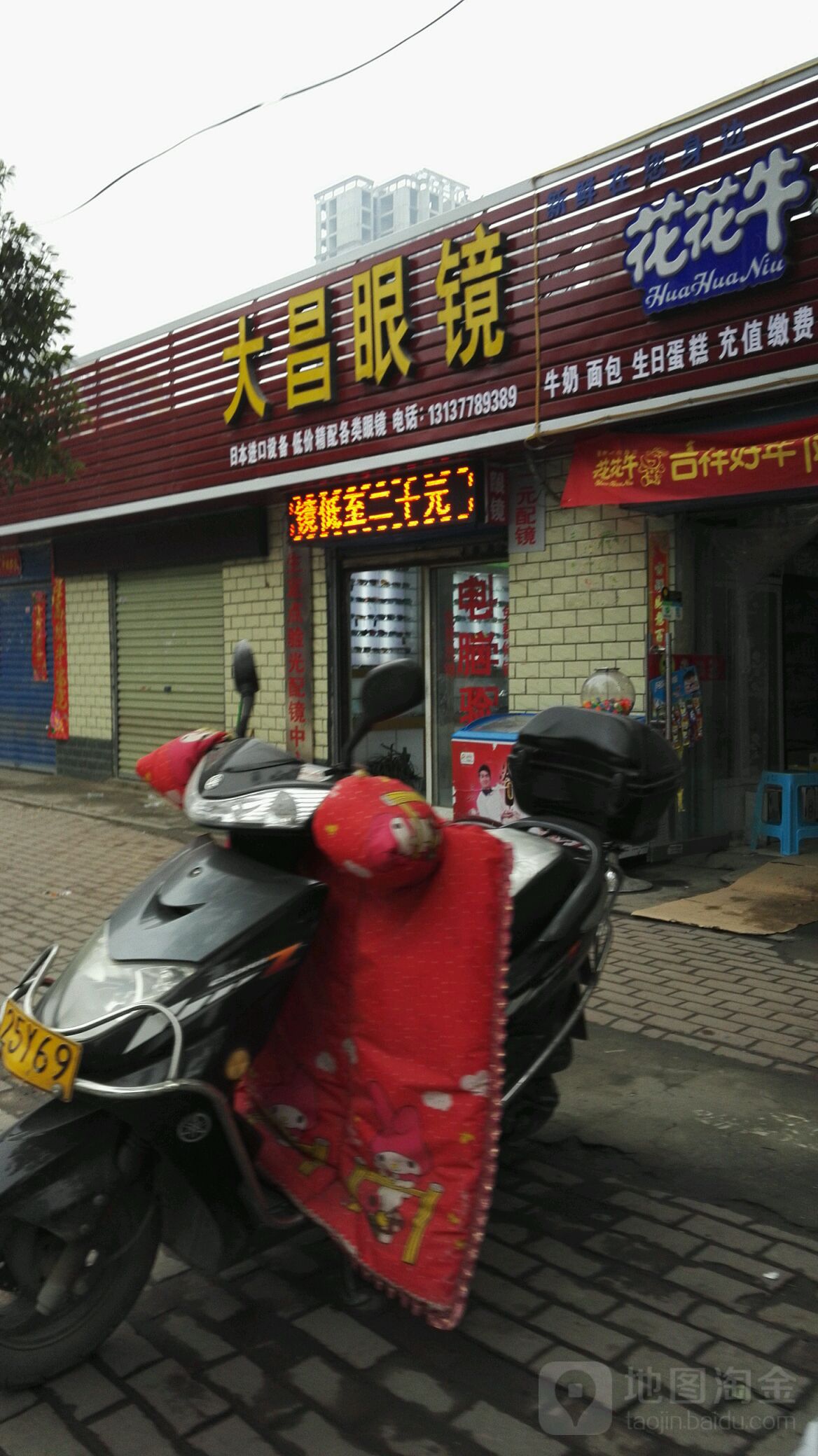 卧龙区七里园乡大昌眼镜(商苑路店)