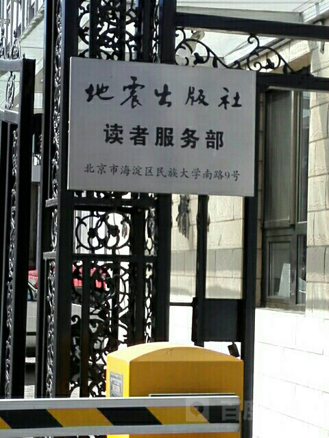 北京市海淀区民族大学南路9号