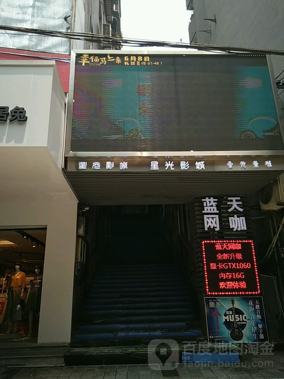 蓝天网咖(胜利路)