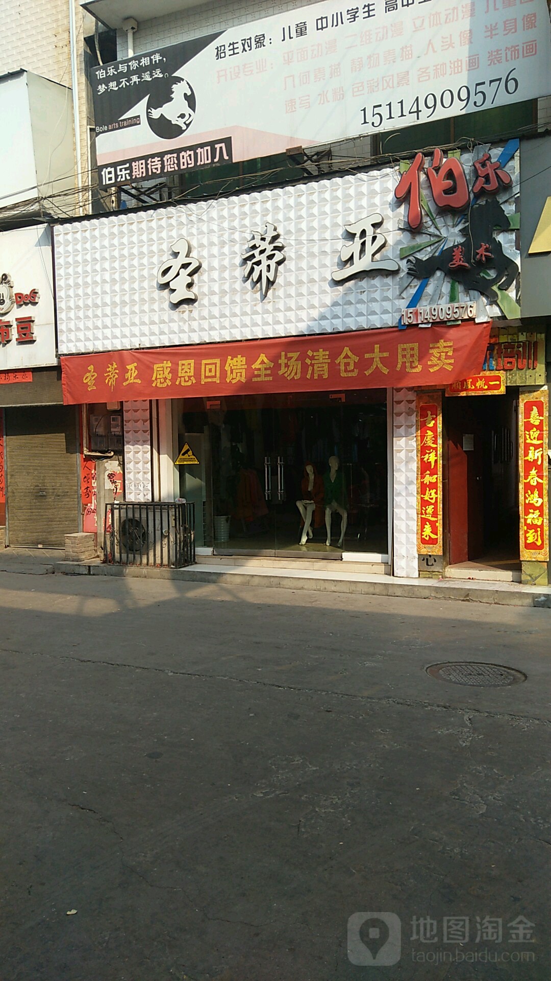 伯乐美术