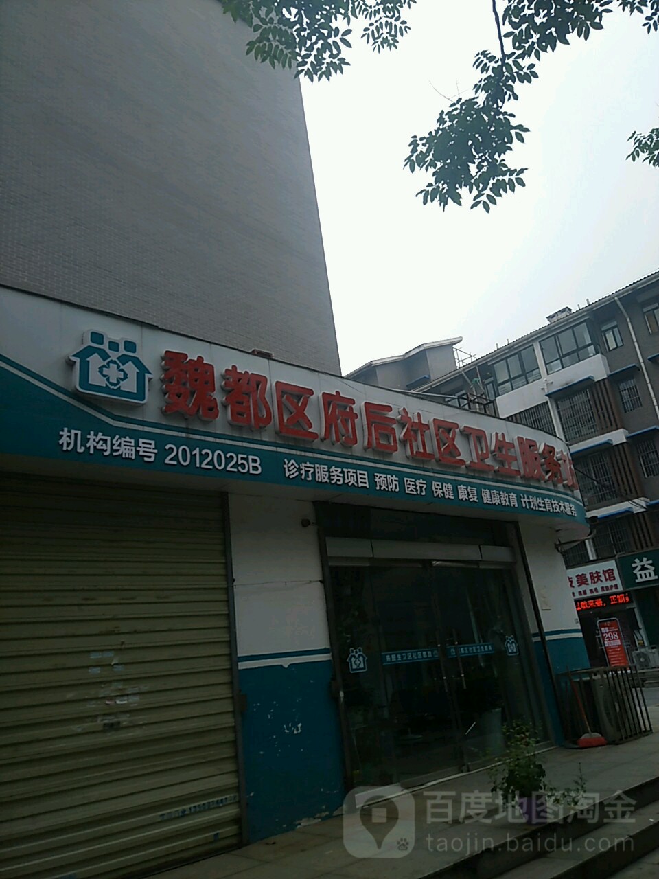 许昌市魏都区文化街中原文化小区北侧