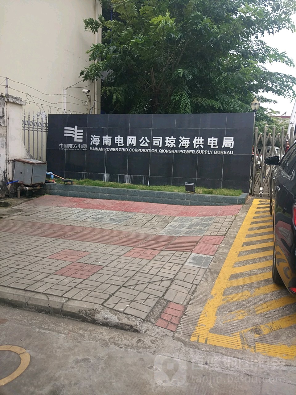 中国南方电网(海南电网公司琼海供电局)-出入口