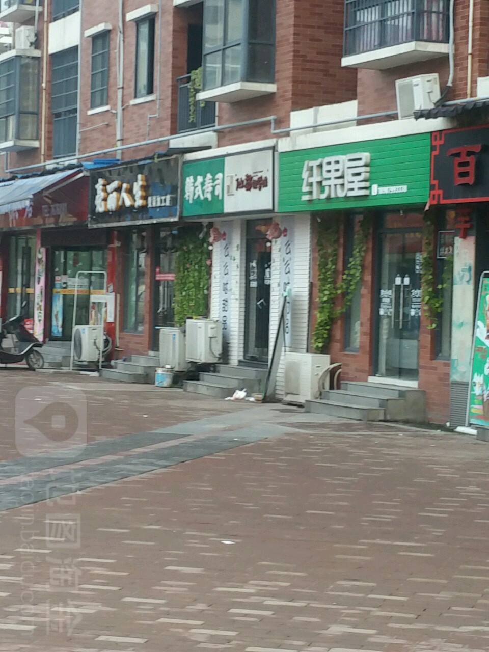 亮丽人坊生(新天地商业步行街店)