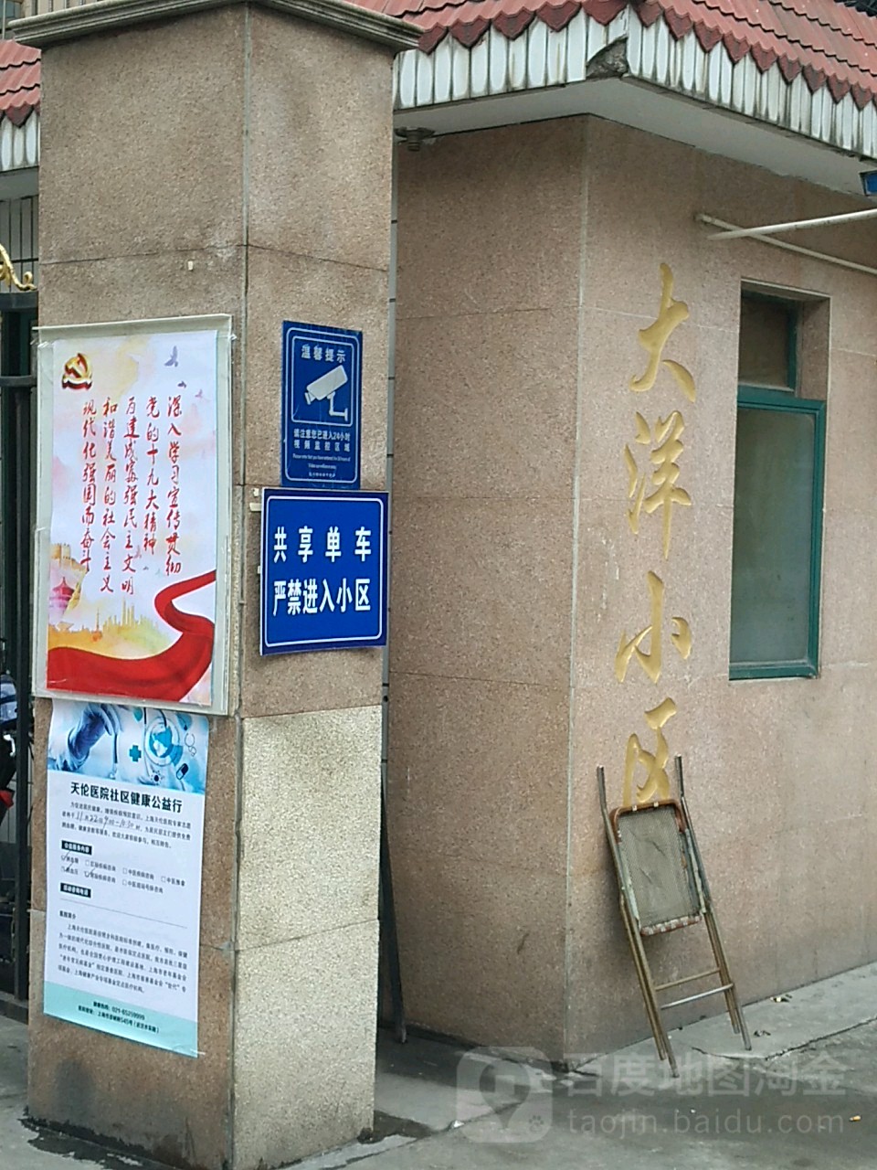 上海市普陀区交通西路20号