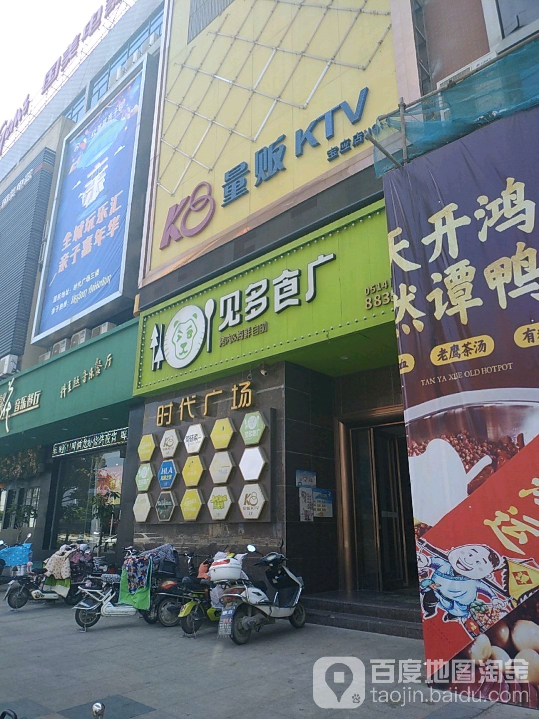K8量贩鄂式KTV(宝应店)