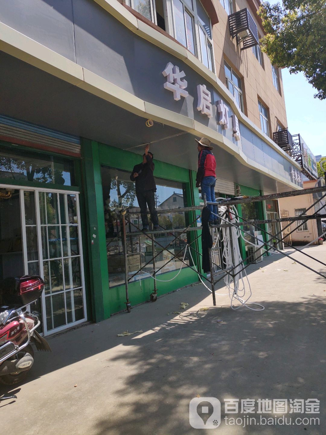 华启灯具