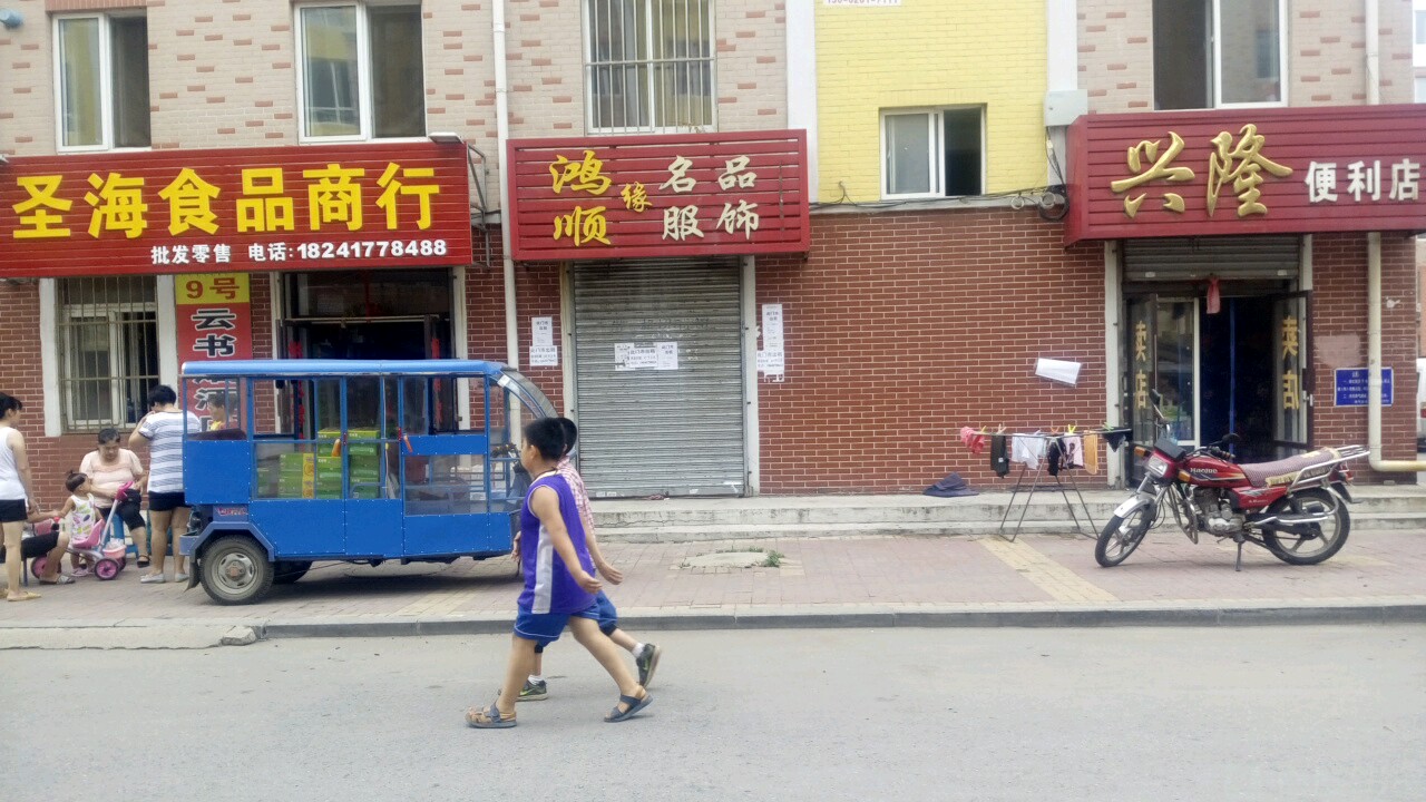 圣海食品商行(山水文苑B区店)