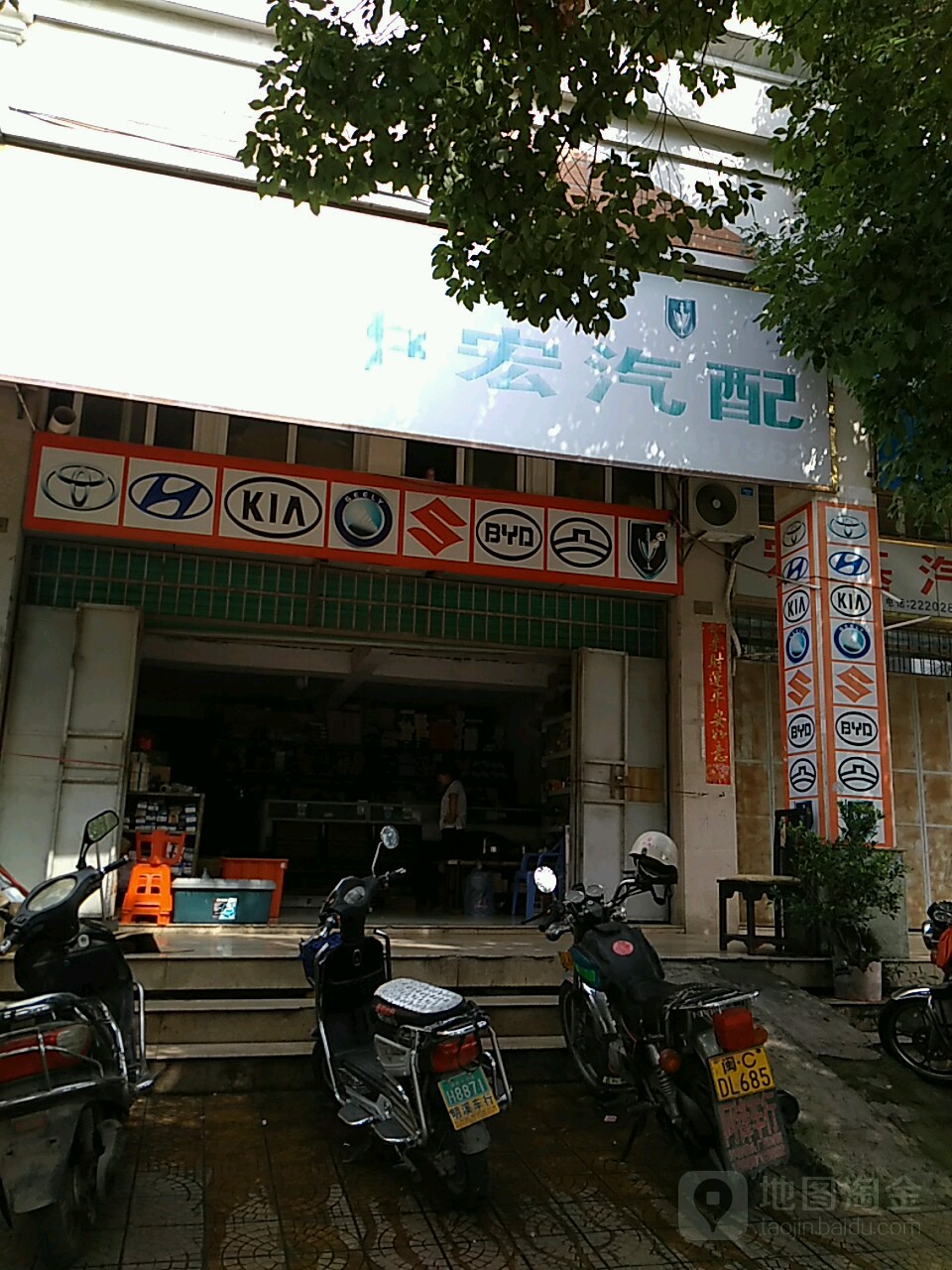 中宏汽配
