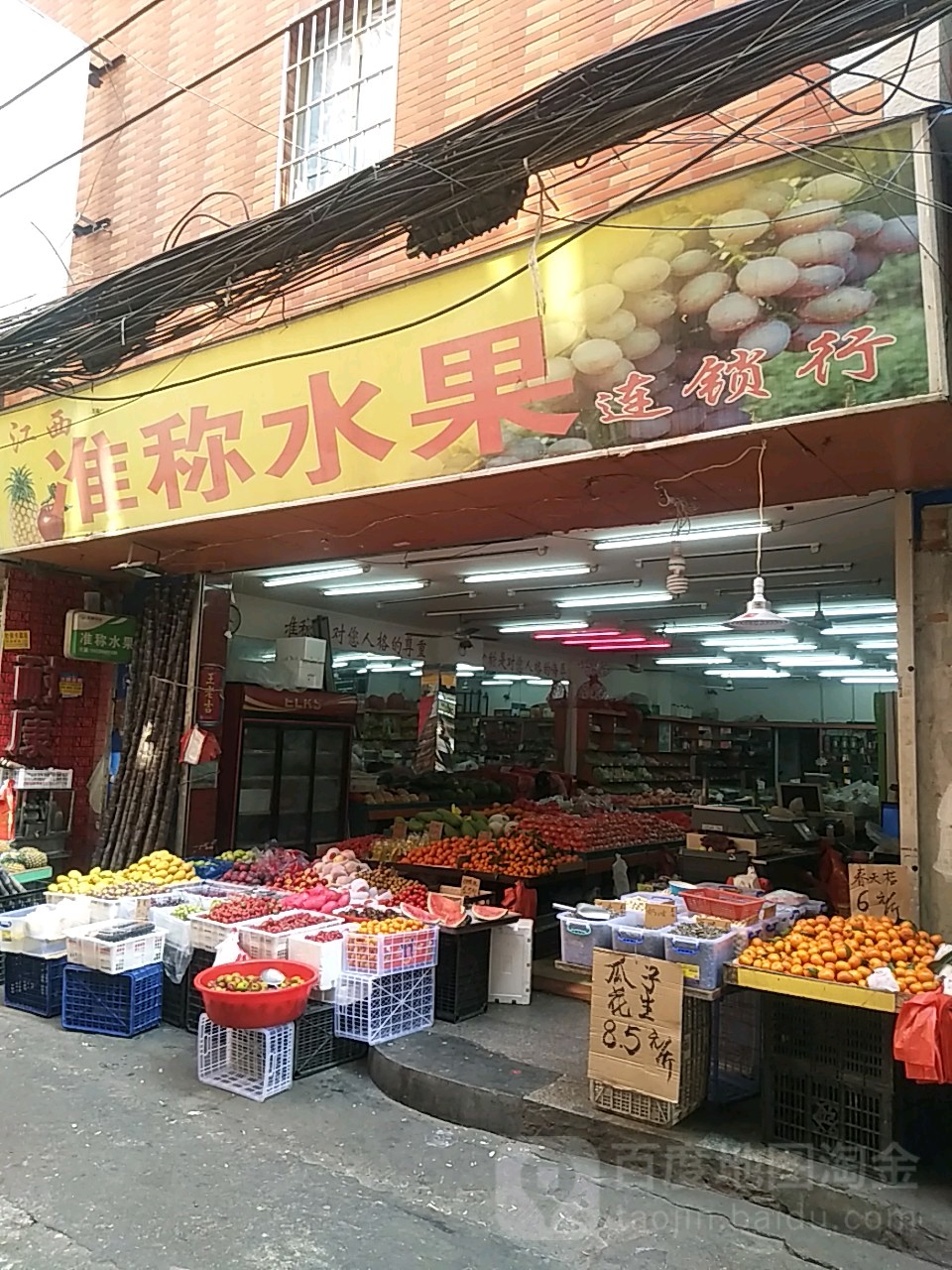 准称水果(围里路店)
