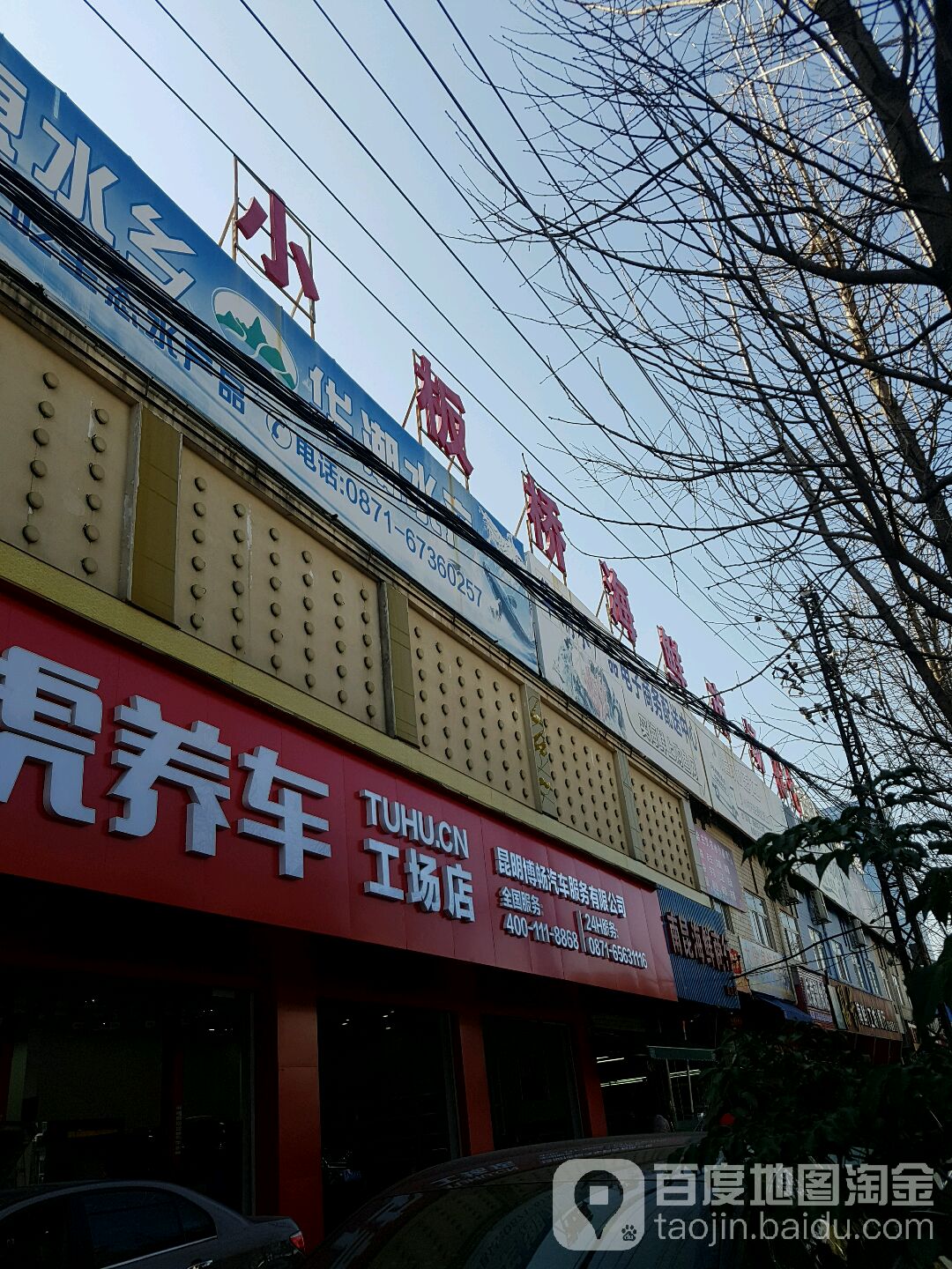 小板桥海鲜冻品批发市市