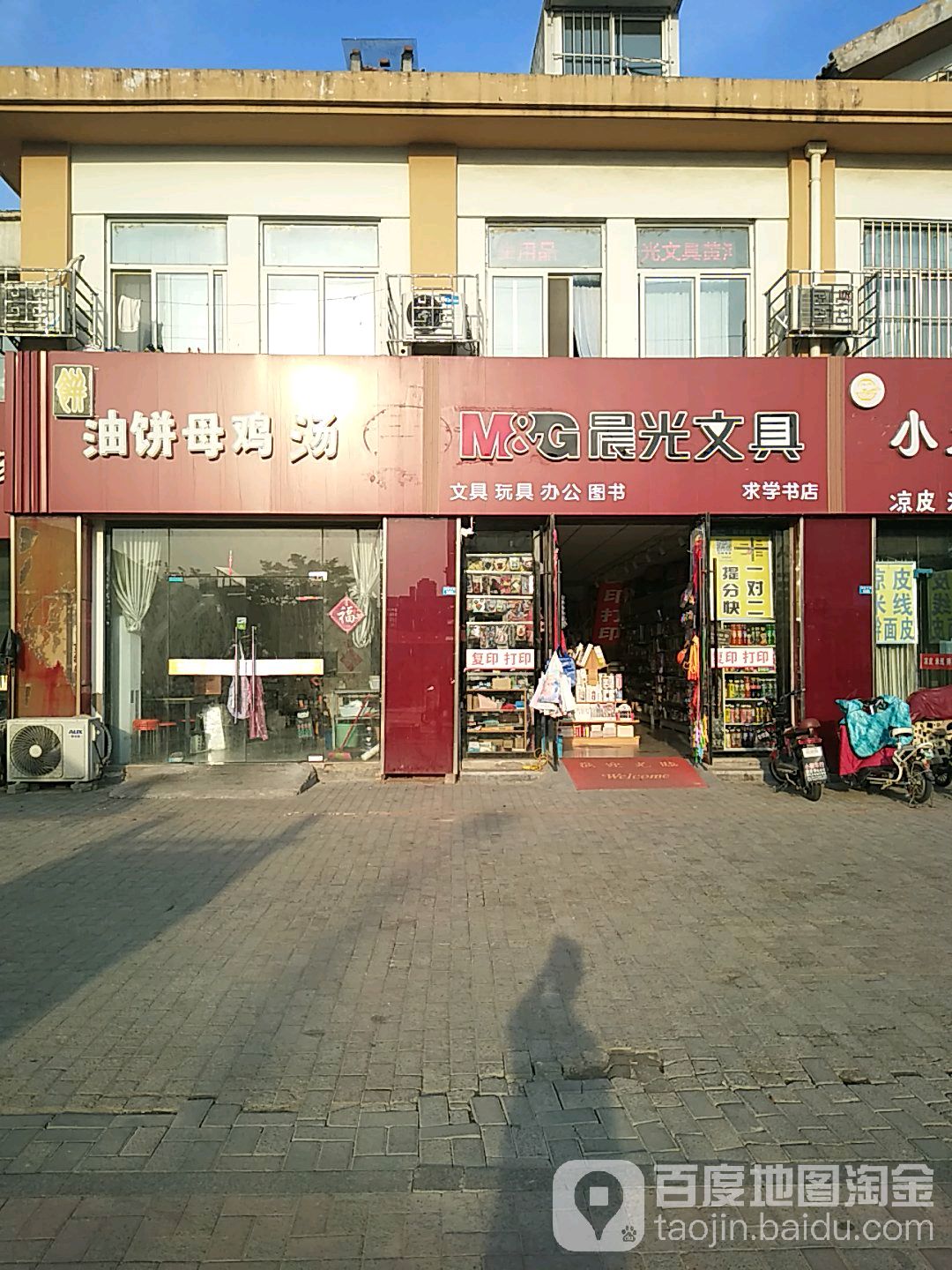 梓学书店(富康大道店)