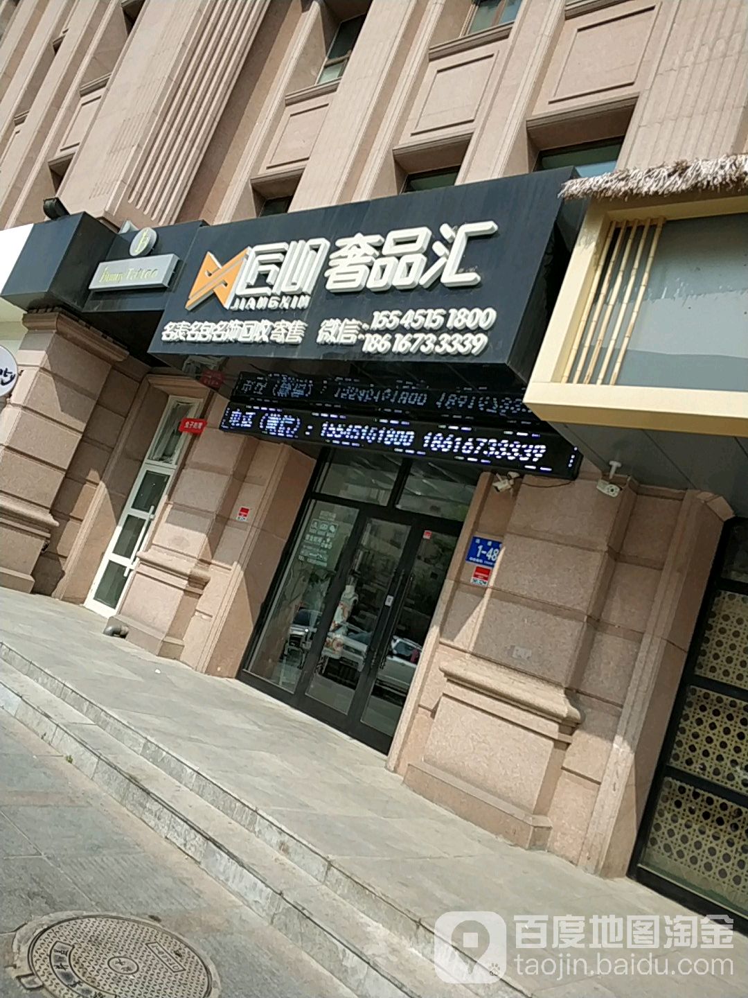 匠芯奢汇鉴收收名表名包黄金回收