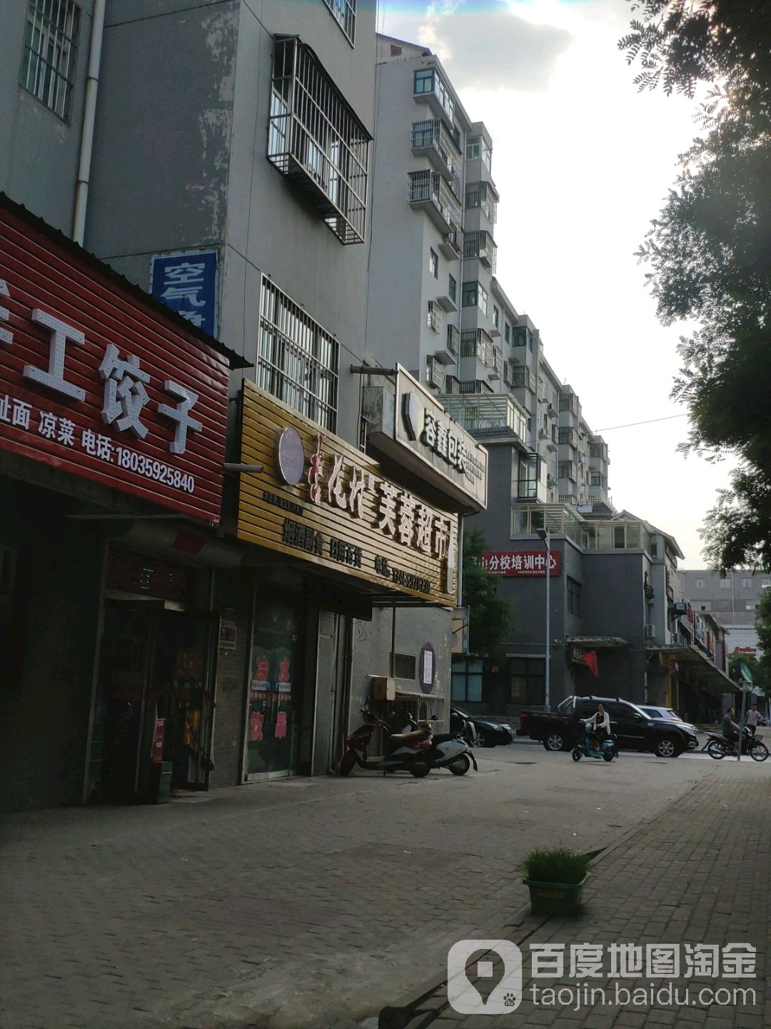 芙蓉潮湿(涧溪街店)