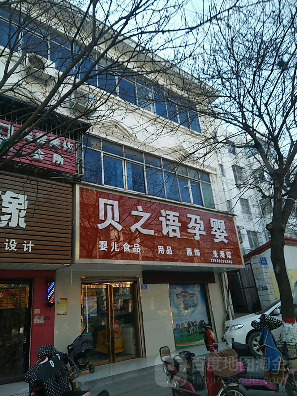 确山县贝之语孕婴(解放路店)