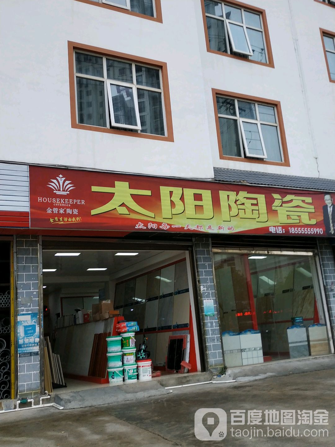 太阳花陶瓷(荔波总代理)