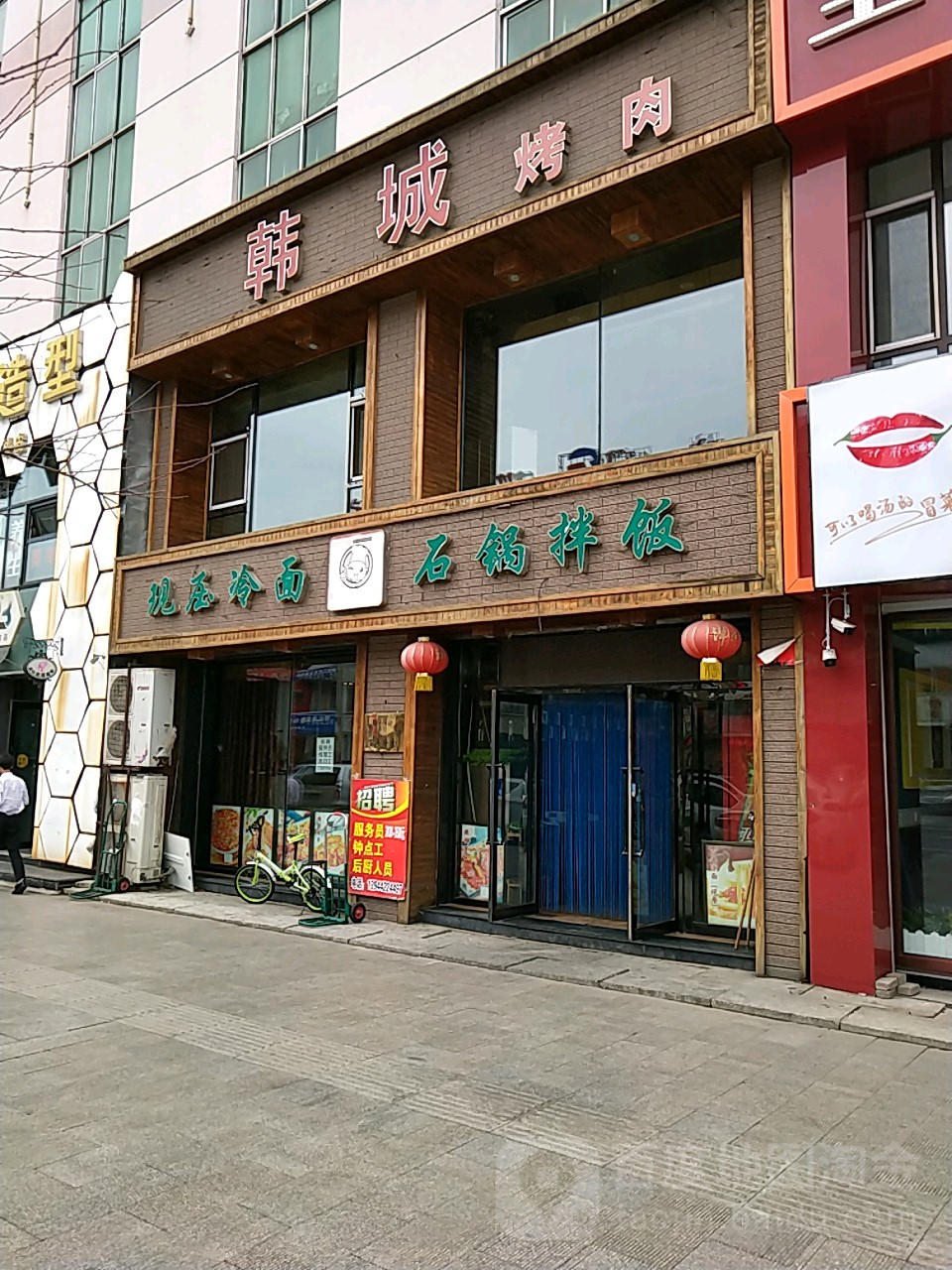 韩城烤肉(厦门街店)