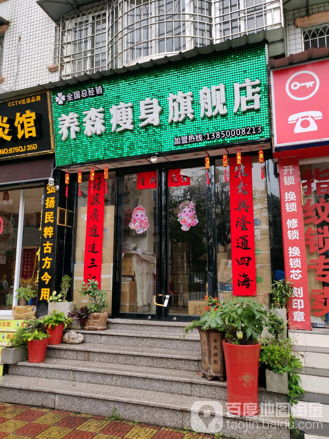 养森健身旗舰店(全国总经销)