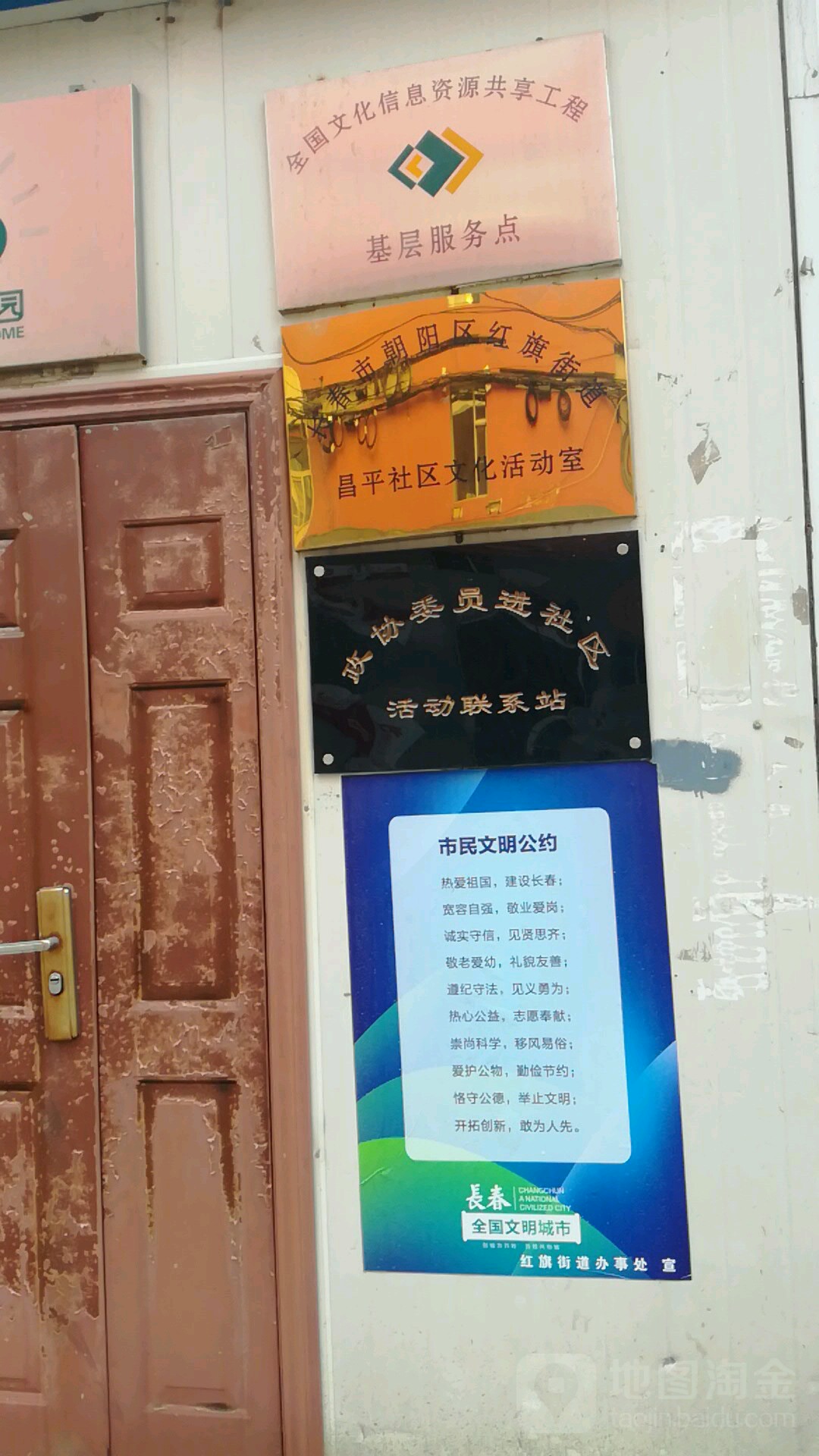 长春市朝阳区清和街长春金隆时尚宾馆建设街店(安达街店)西南侧约150米