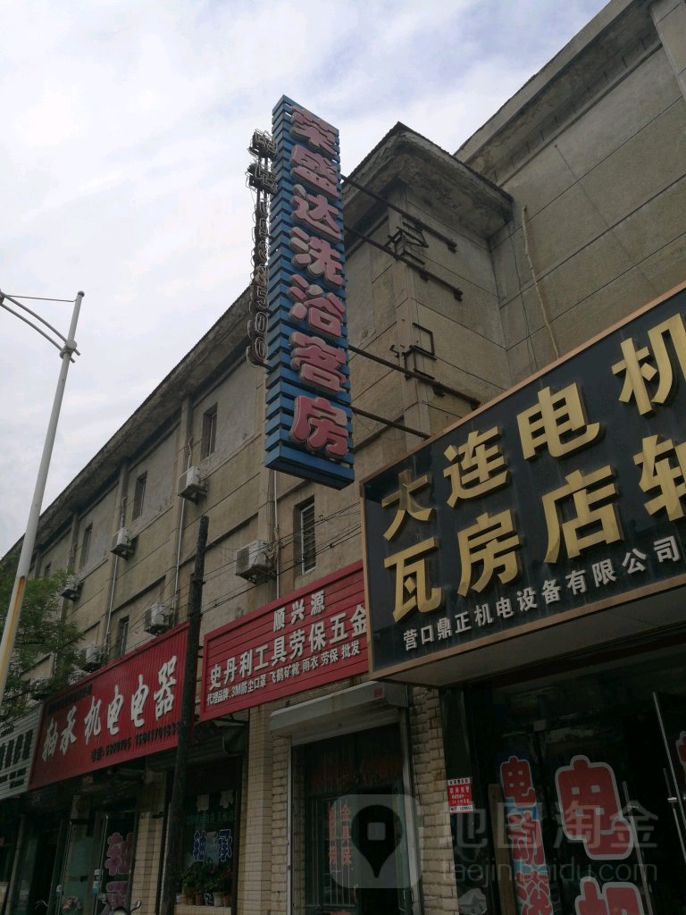 荣盛达洗浴客房