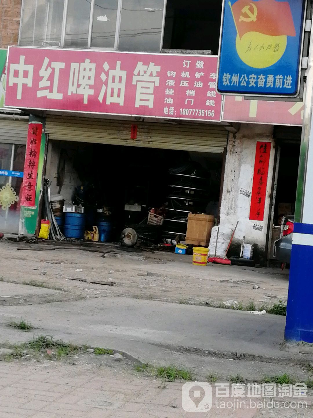 中宏油管