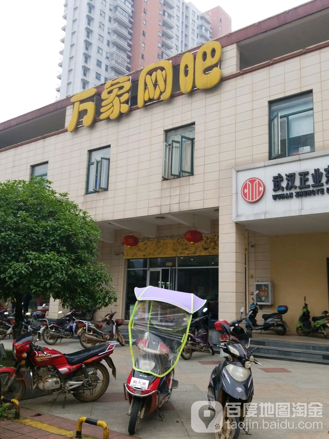 万象网吧(余泊北路店)