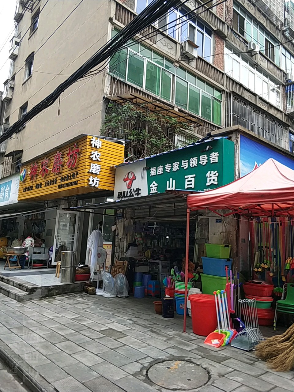 今山百货(文化宫路店)