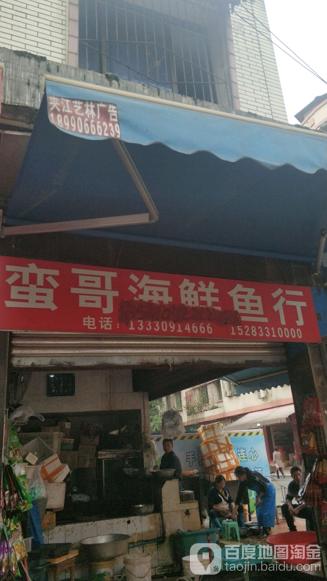 蛮哥睡产经营部