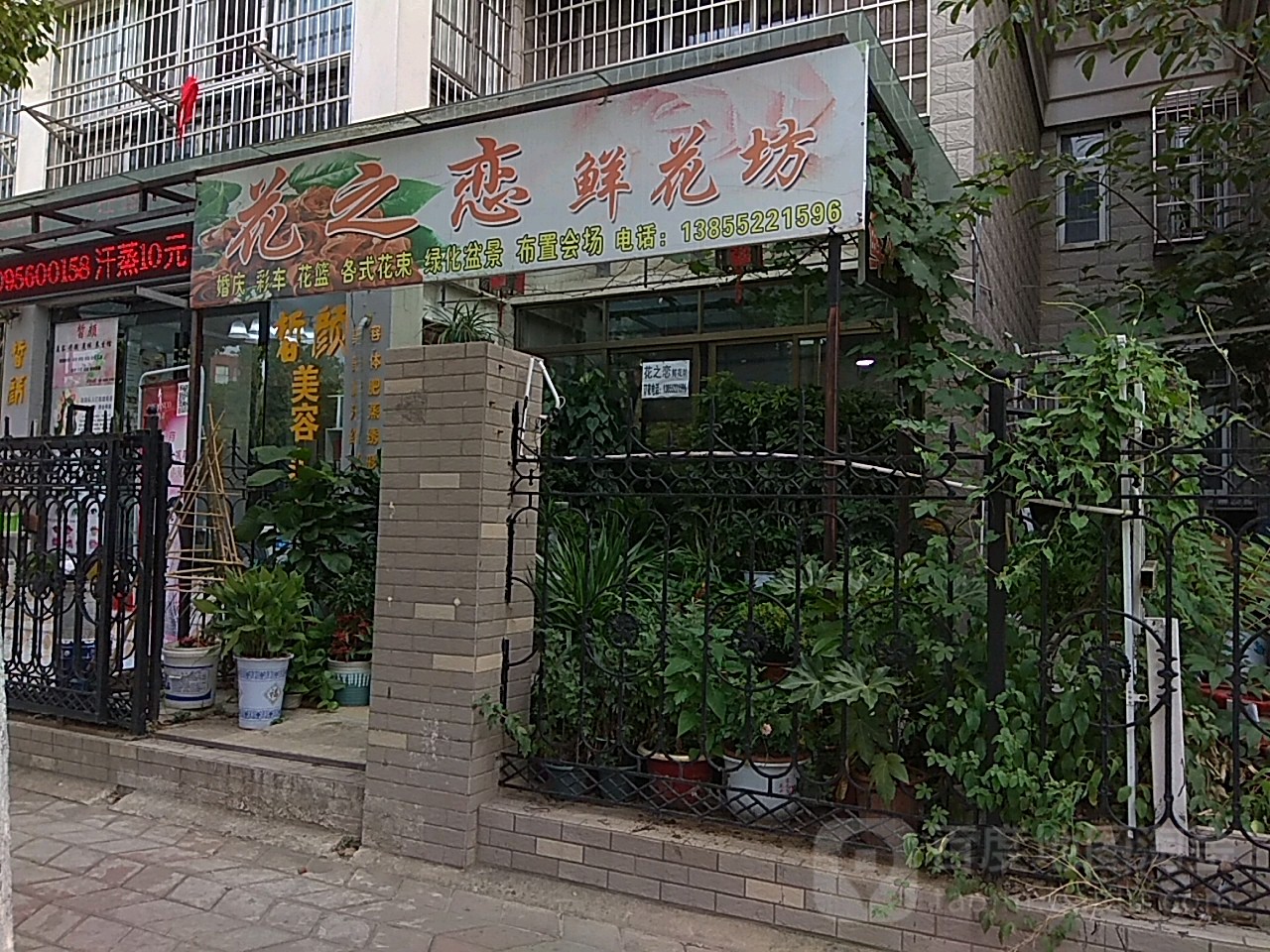 华志恋鲜花坊(航华路店)