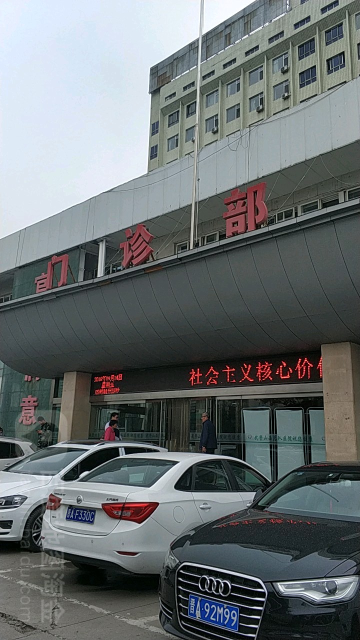 地址(位置,怎么去,怎么走):  山西省太原市小店区师范街