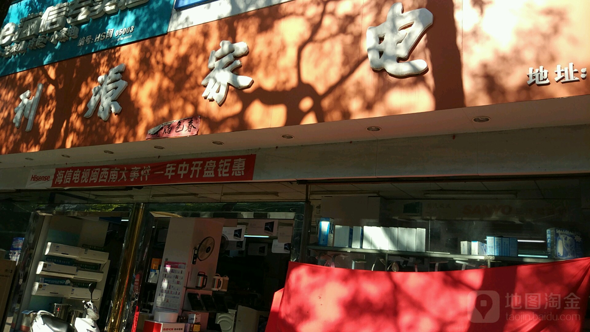 利元家电有限公司
