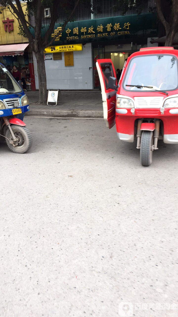 中国邮政储蓄银河(田坝支行)