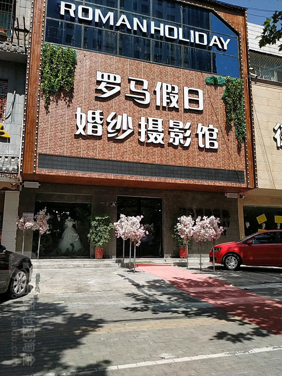 罗马假日酒婚纱摄影馆(开源路店)