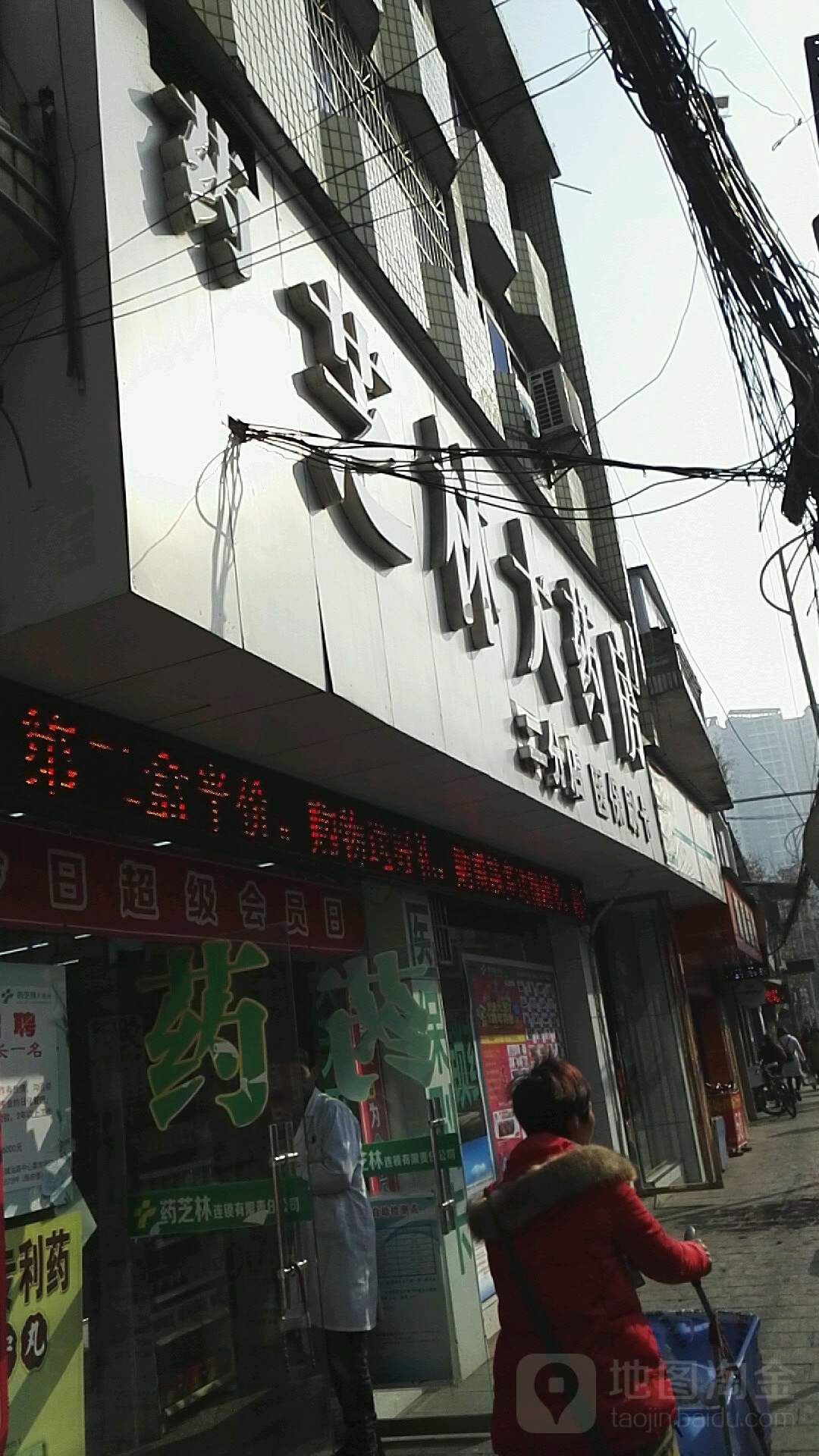 芝林药房房(青云路店)