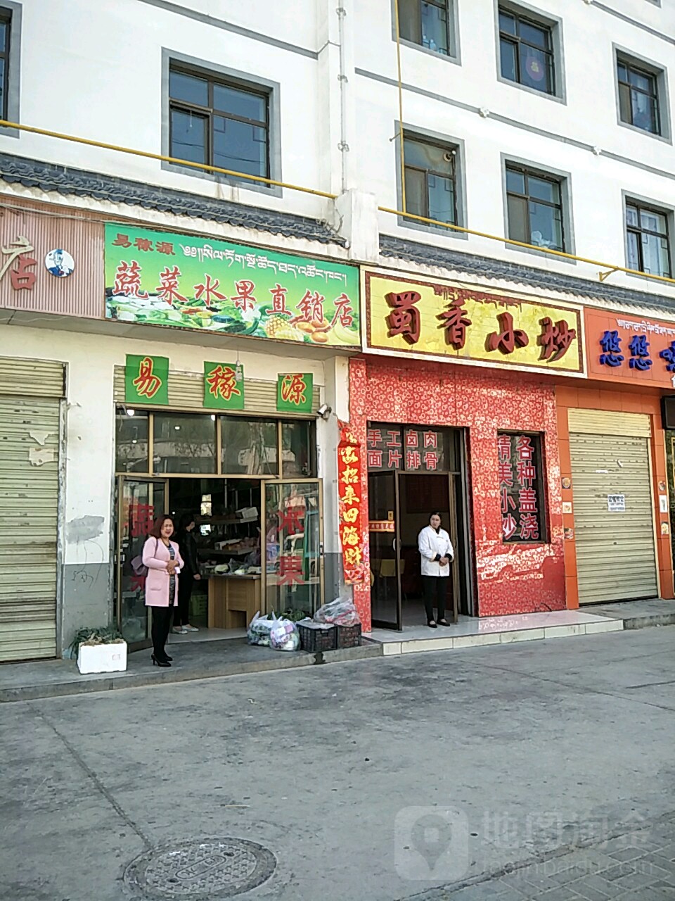 易稼源蔬菜水果直营店(迎宾东路店)