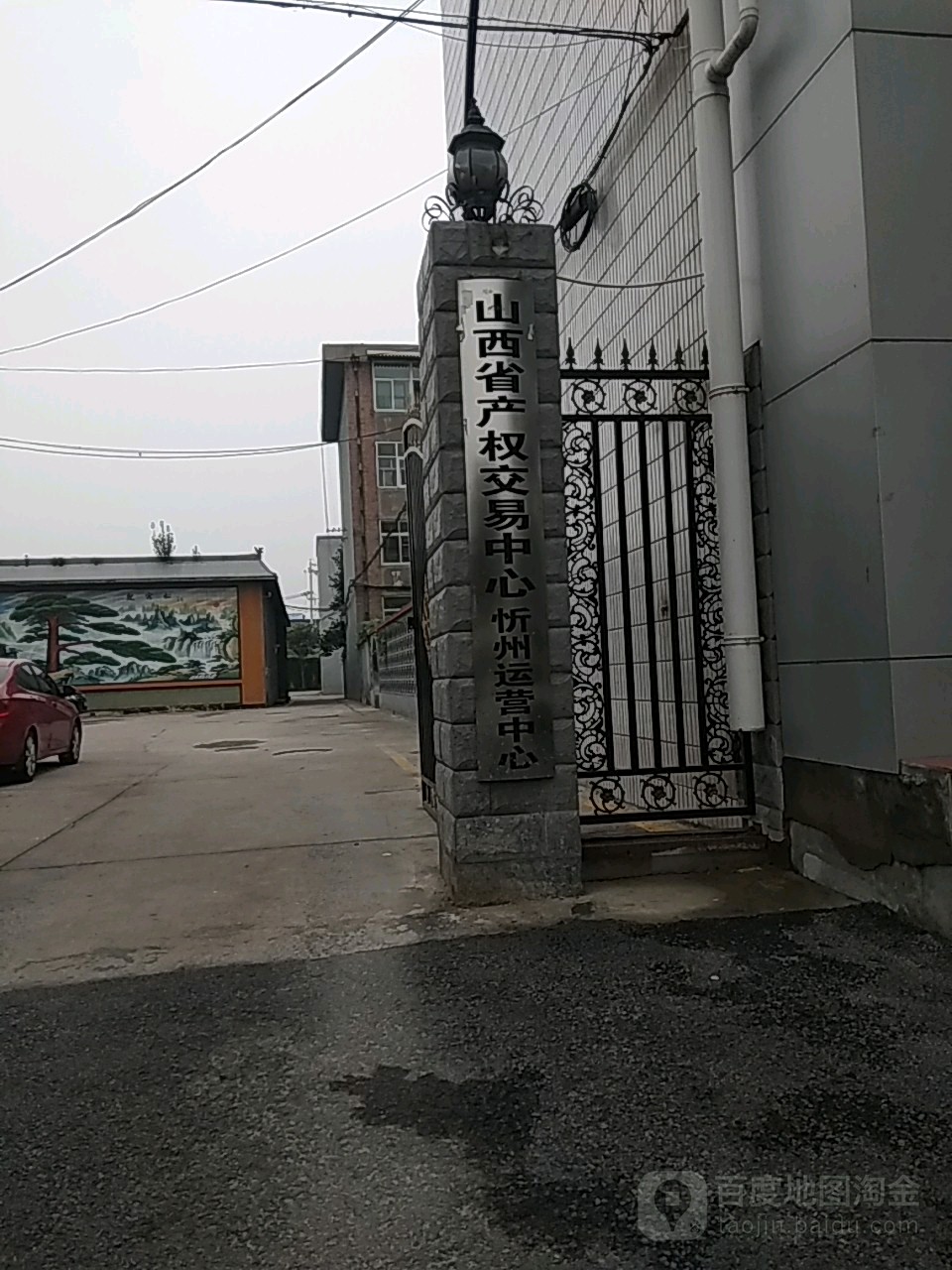 山西省产权交易中心忻州运营中心